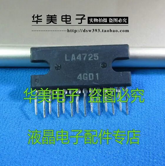 

Бесплатная доставка. LA4725 импорт аудио усилитель мощности IC
