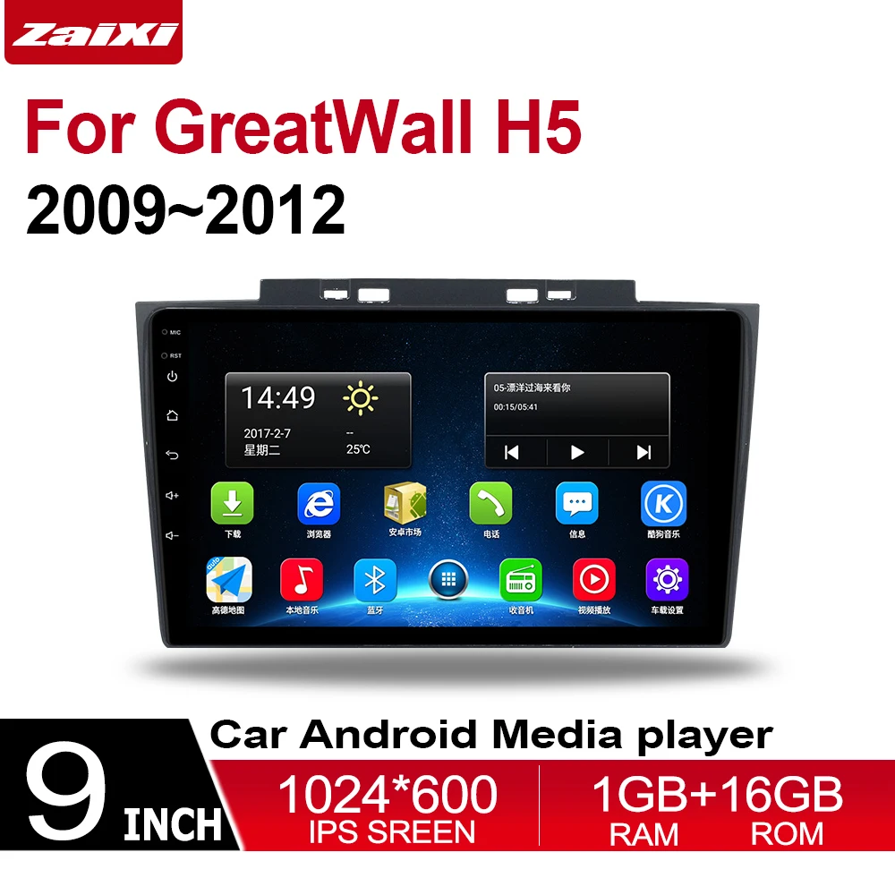 Для Great Wall Haval H5 X200 X240 Hover 2009 2010 2011 2012 автомобильное Android радио GPS карта