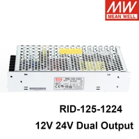mean well rid 125 1224 12v 24 v 3 7a 133 2w isolated dual output switching power supply meanwell vibration resistant driver