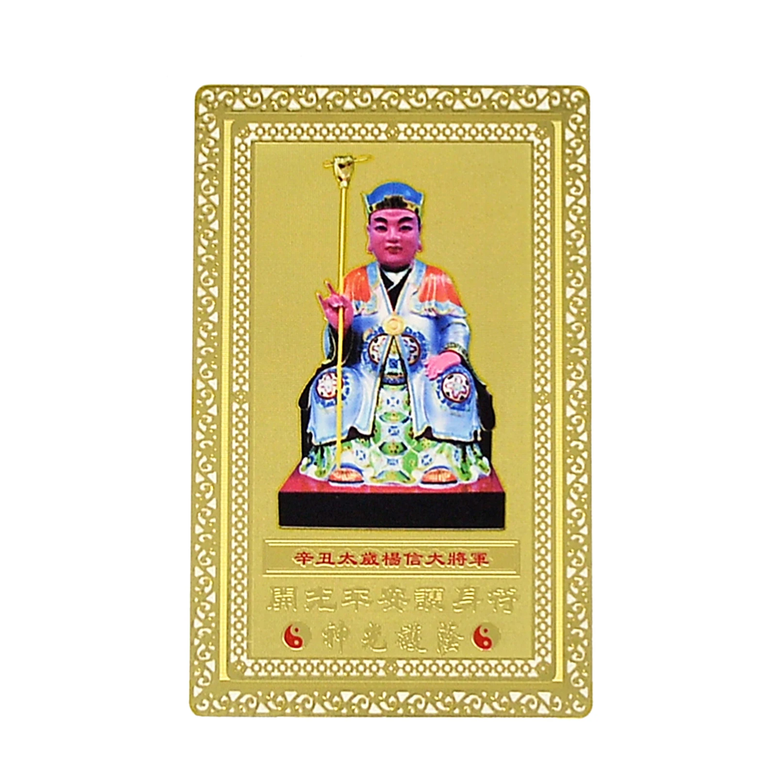 

Feng Shui 2021 Tai Sui Gold Card W4426