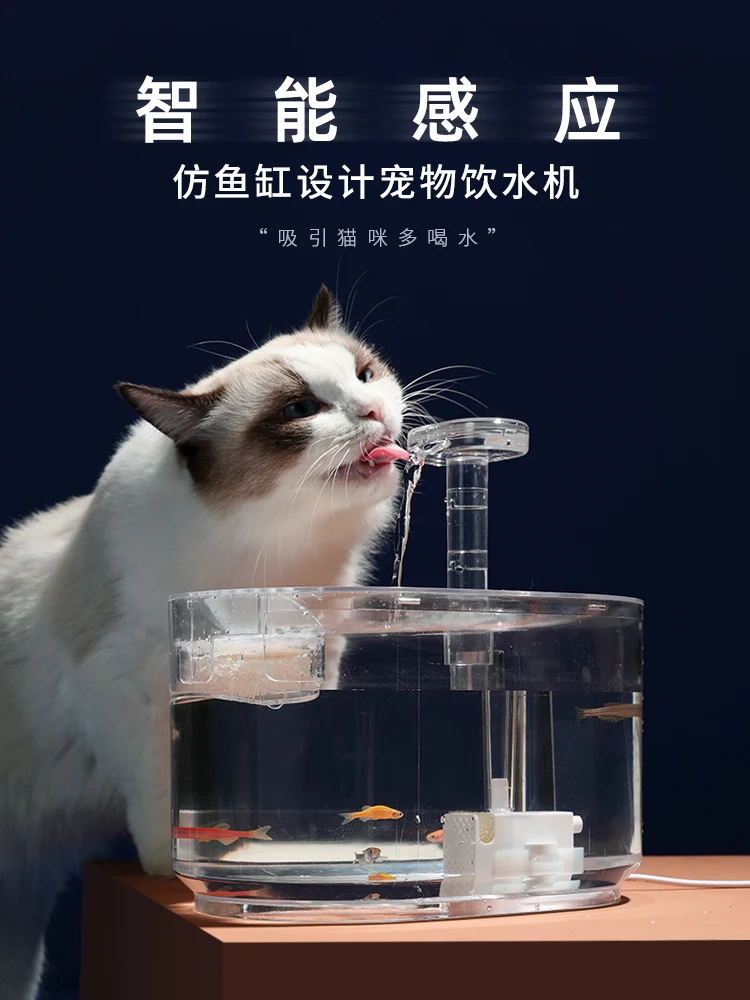 

Cat Water Fountain Intelligent Radar Induction Pet Drinking Bowl Automatic Circulation Mobile Dog Drinking Water Apparatus Water