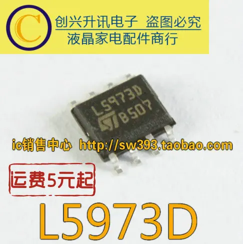 

Оригинал 5 шт./лот L5973D SOP-8