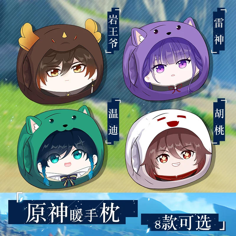 

Anime Genshin Impact Hu Tao Venti Zhongli Raiden Shogun Baal Hand Warmer Throw Pillow Cushion Warm Winter Cartoon Plush Toys