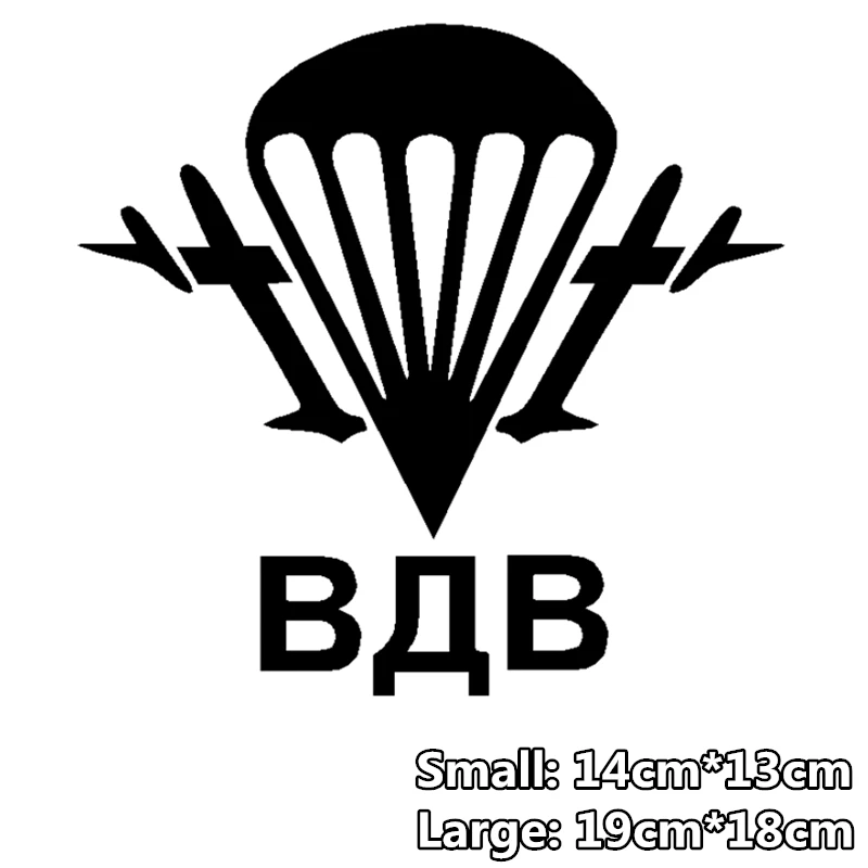 Русский ВДВ армейский военно-Воздушный Штурмовик автомобильные наклейки