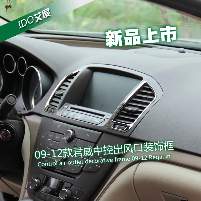 

Модные автомобильные наклейки с центральным управлением, украшение для кондиционера, крышка для 2009-2016 OPEL Insignia/для Buick Regal