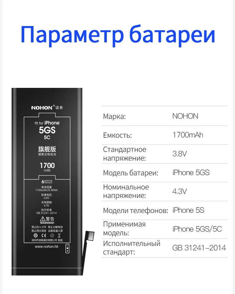 Nohon аккумулятор для iPhone 5S 5C 5 6 S 6 8 Bateria для iPhone6 iPhone6S максимальная емкость Замена литий-полимерный Bateria Бесплатные инструменты