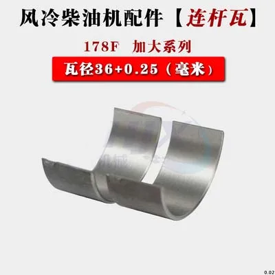 Аксессуары для дизельных двигателей с воздушным охлаждением 178F + 0 25 5 мм 186F 186FA