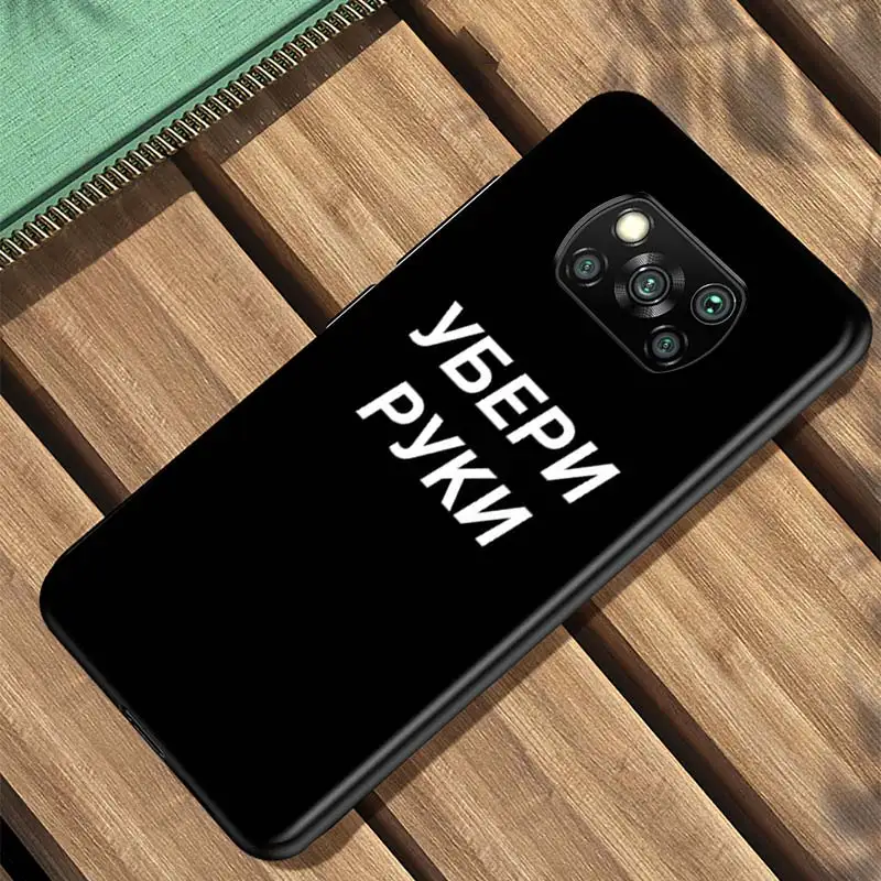 

Russian Quote Slogan For Xiaomi Redmi K30 K30S Mi 10T Lite Pro Poco X3 NFC X2 M3 M2 F2 Pro C3 F1 Soft Black Phone Case