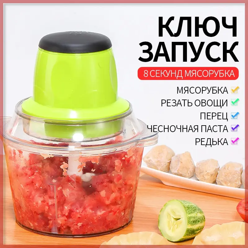 Мясорубка Емкость Электрический измельчитель Смеситель фрукты овощ кухонный