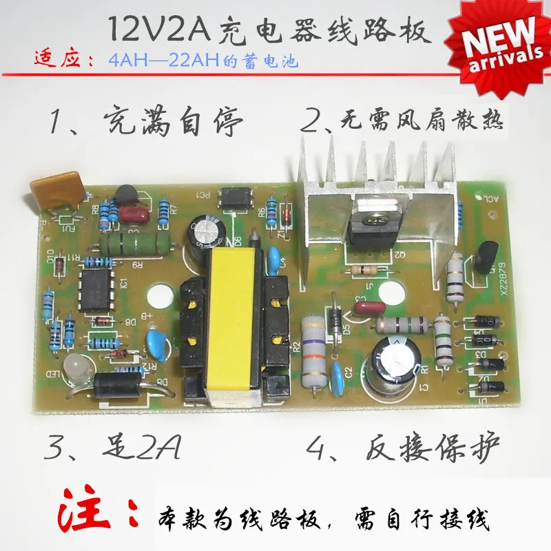 

12V Motorcycle battery charger 12v2A Battery intelligent charger dry water general circuit board