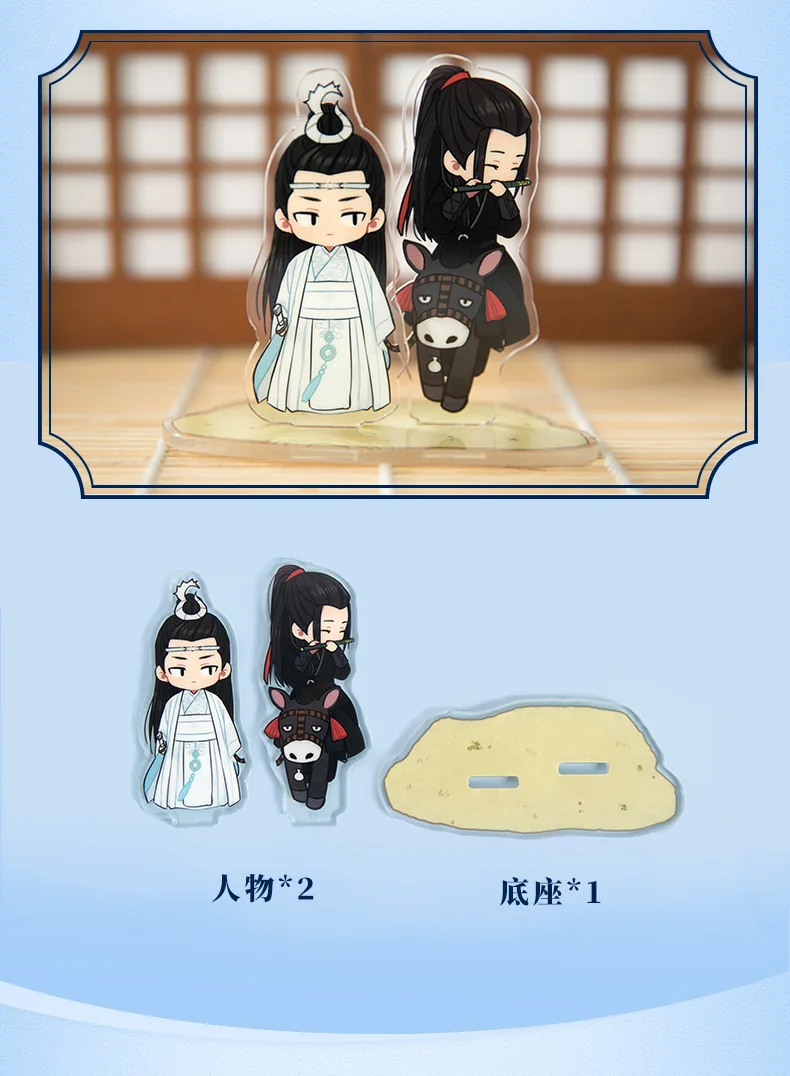 Ограниченный Грандмастер демонического культивирования MDZS Wangji Wuxian The Untamed Stand косплей реквизит подарки