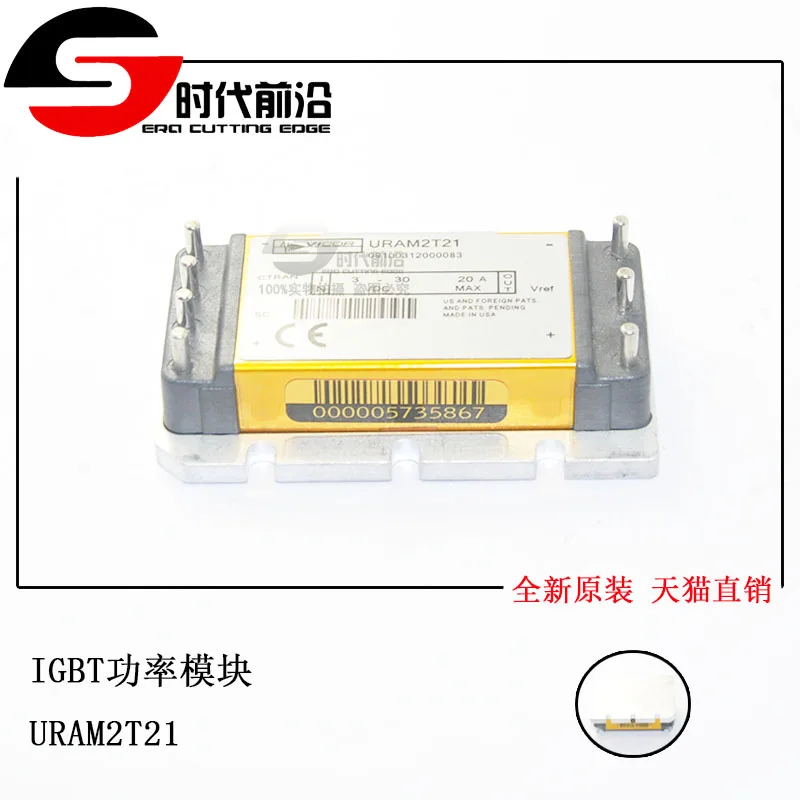 

URAM2T21 IGBT