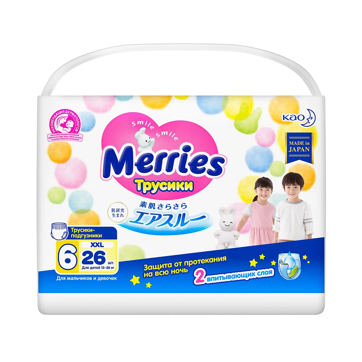  трусики-подгузники Merries XXL 26 шт (15-28 кг)