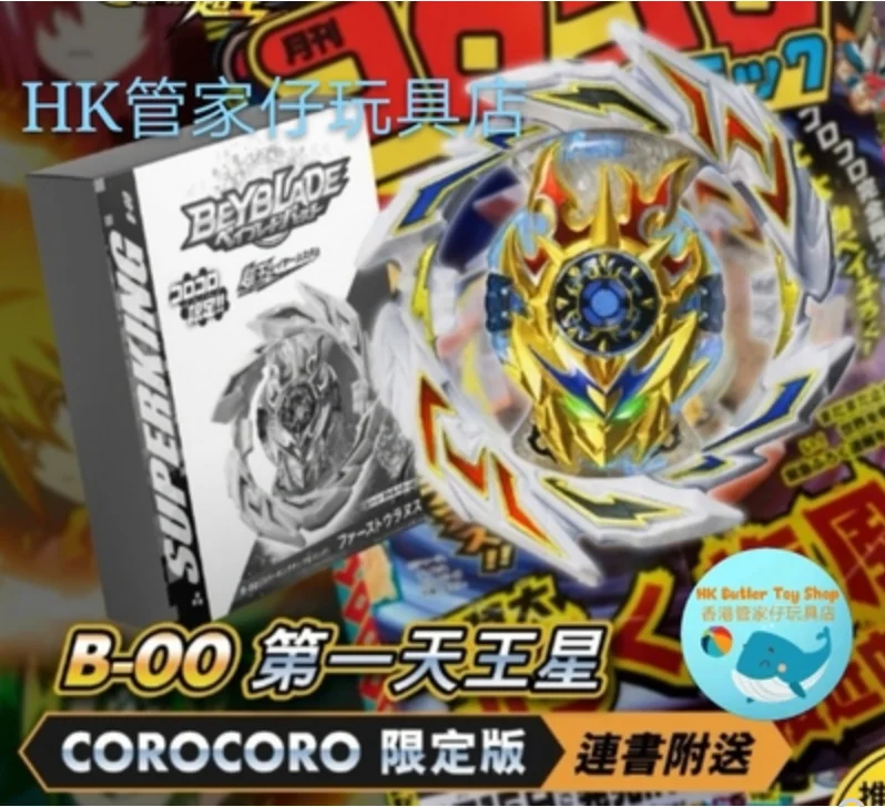 TAKARA TOMY BEYBLADE BURST SUPERKING B 00 First Uranus CoroCoro Ltd набор колец с кристаллами|Волчки| |