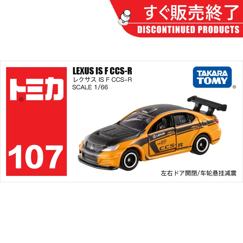 

Takara Tomy Tomica Lexus Sports Car Model Toy Mini Simulation Alloy Car Diecast Metal Collectable Toys for Kids Boxed
