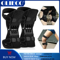 olieco knee joint support pads knee protection booster powerful spring rebound knee leg protector sport power lift equipment