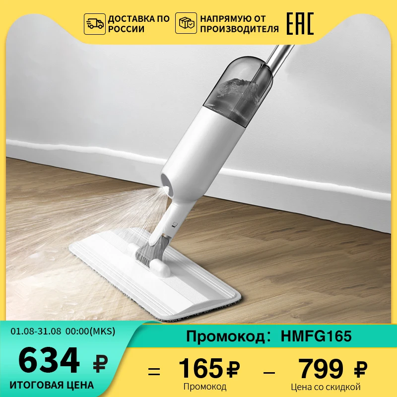 Швабра с распылителем инструмент для уборки дома швабра волшебной шваброй