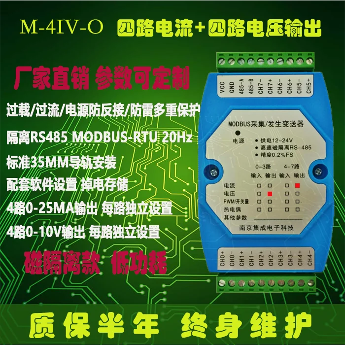 

Analog/current/voltage Output Module 485 Rpm Current/voltage 0-10V/4-20ma Modbus