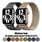 Ремешок Миланская петля для apple watch 76SE54321, металлический браслет для iwatch apple watch band 44 мм 40 мм 45 мм 41 мм 42 мм 38 мм