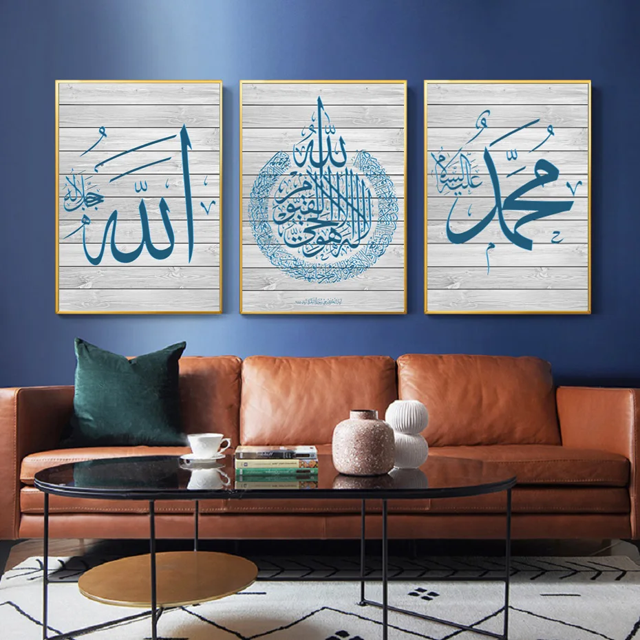 

Islamic Vintage Wood Grain Background AL KURSI Arabic Painting Poster Wall Art Canvas Printing Muslim Bedroom Home Decor