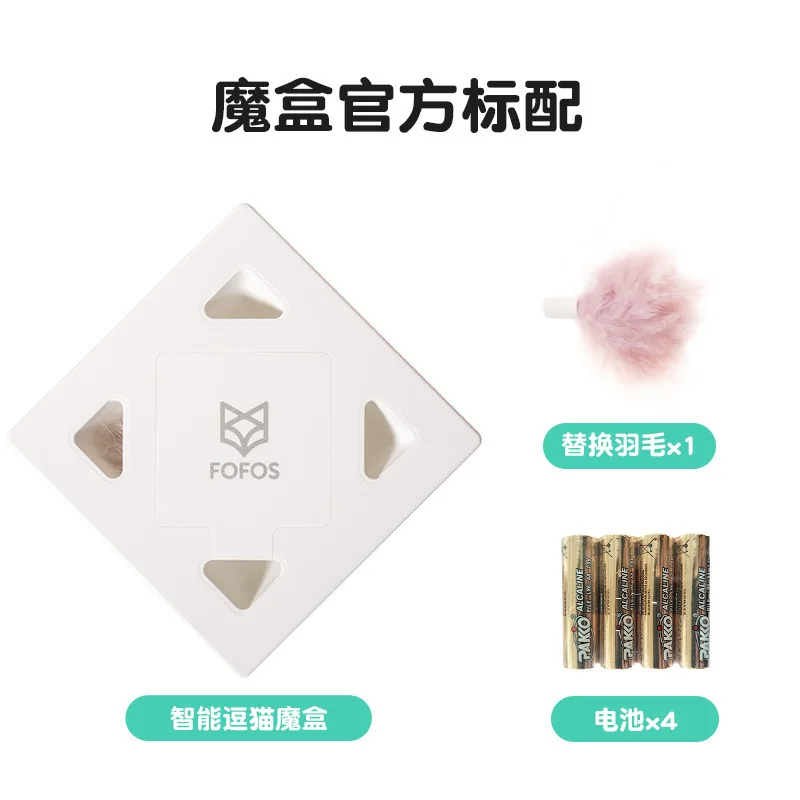 

Fofos two beavers tease cat magic box cat electric toy self hi feather tease cat stick cat toy