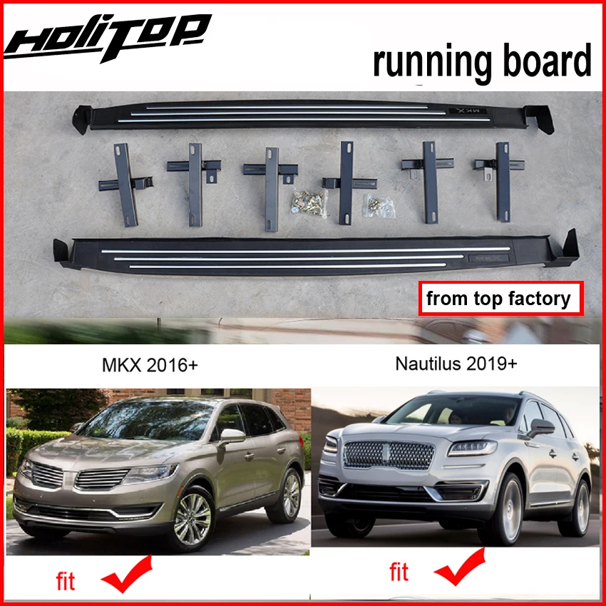 Беговая доска боковой шаг боковой бар для Lincoln MKX+ и Nautilus+, два варианта, Горячая на китайском рынке