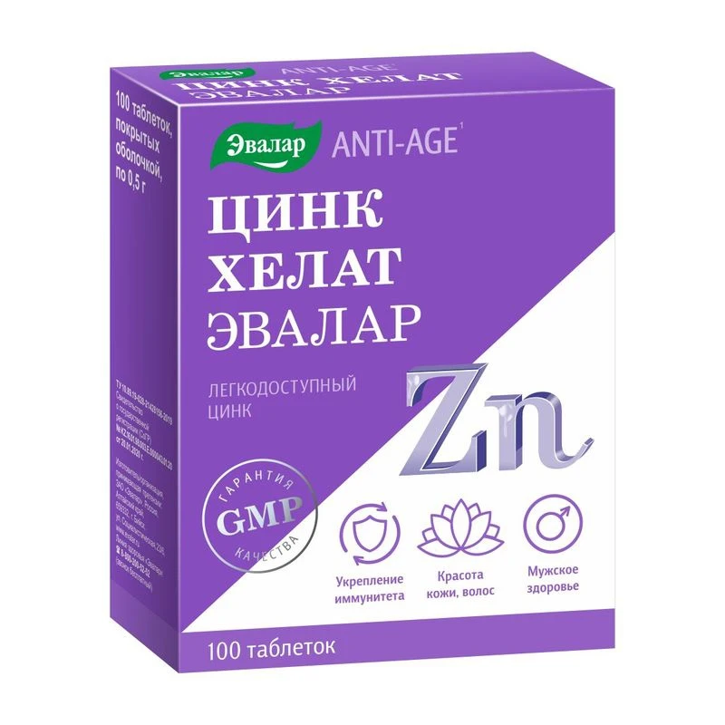 Chelate tablets Zinc No. 100 Maximum absorption of zinc without side effects 0.5 g tianshi products tiens picolat health capsules |