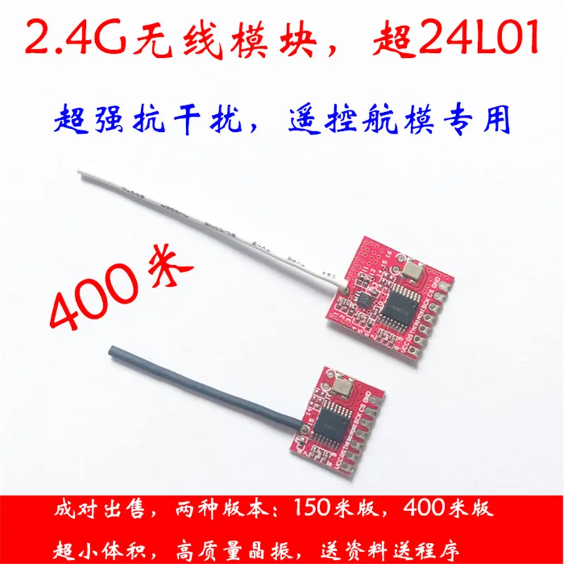 

Беспроводной модуль 2,4 ГГц, защита от помех, низкое энергопотребление, super 24L01, версия 400 м, версия 150 м