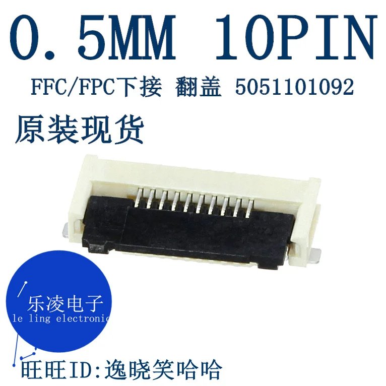 

Бесплатная доставка 505110-1092 FFC/FPC 5051101092 0,5 мм 10 штырьков 10 шт.