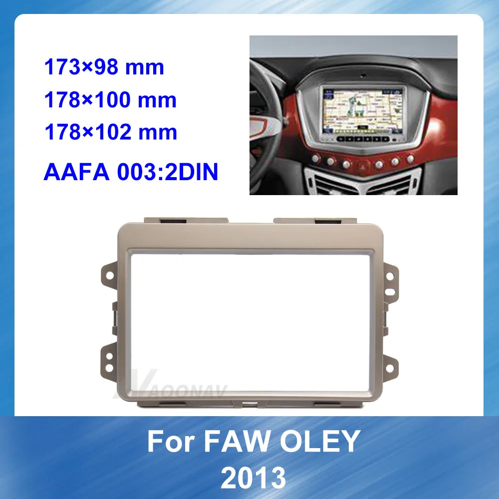 2 Din Автомобильная облицовка стерео радиопанель аудио-навигация рамка комплект