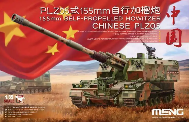 MENG MODEL  TS-022 / 1/35 Scale / Chinese PLZ05 155mm SELF-P
