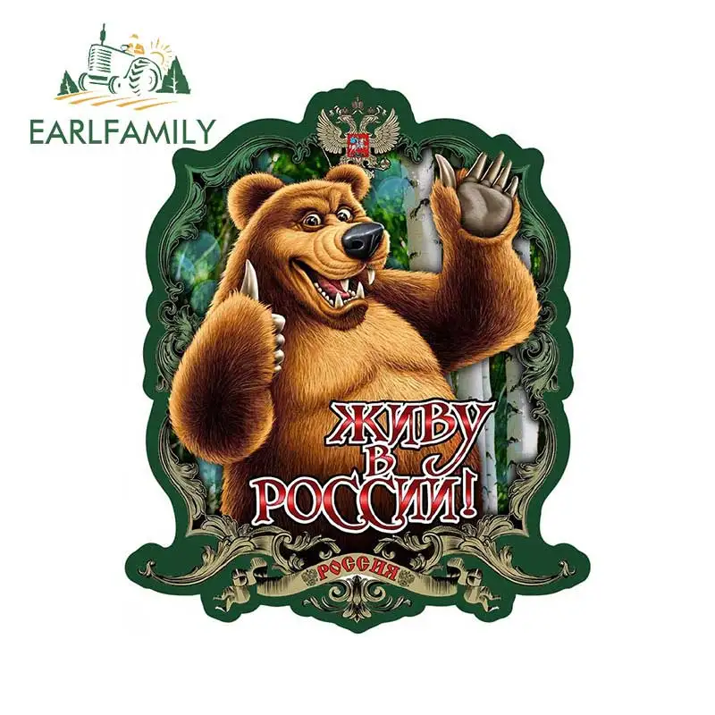 

EARLFAMILY, 13 см x 10,9 см, я живу в России, Фотофон, бампер, виниловый Бомбер, водонепроницаемые автомобильные аксессуары