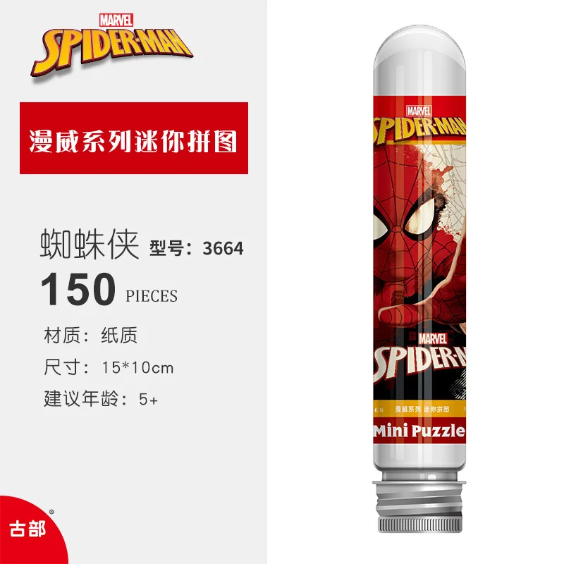

Disney Avengers 150 piece test tube puzzle mini piece Game Toys for Children Adults Learning Education Brain Teaser Jigsaw