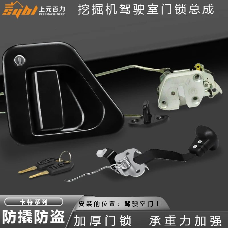 

free shipping Car ter 320GC lock inner and outer handles excavator cab door lock assembly digger parts