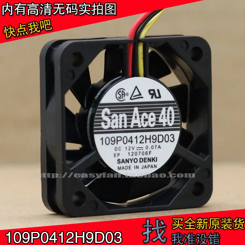 SANYO 4 см 4010 12 В 0.07A 109P0412H9D03 двойной вентилятор с шарикоподшипником 40x40x10 мм