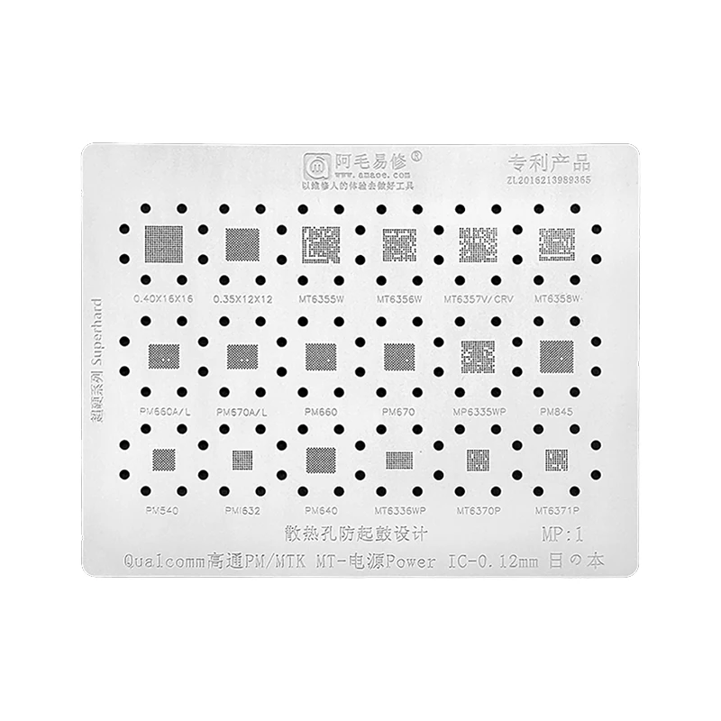 Трафарет Amaoe MP1 BGA для PM660/670/845/MT6358W/6356W/6355W 6335WP 6357V PM Power MTL MT Chip IC Оловянная сетка