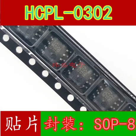 

Freeshipping 10PCS/LOT HCPL-0302V 302V HP302 SOP8 HCPL-0302 HCPL302