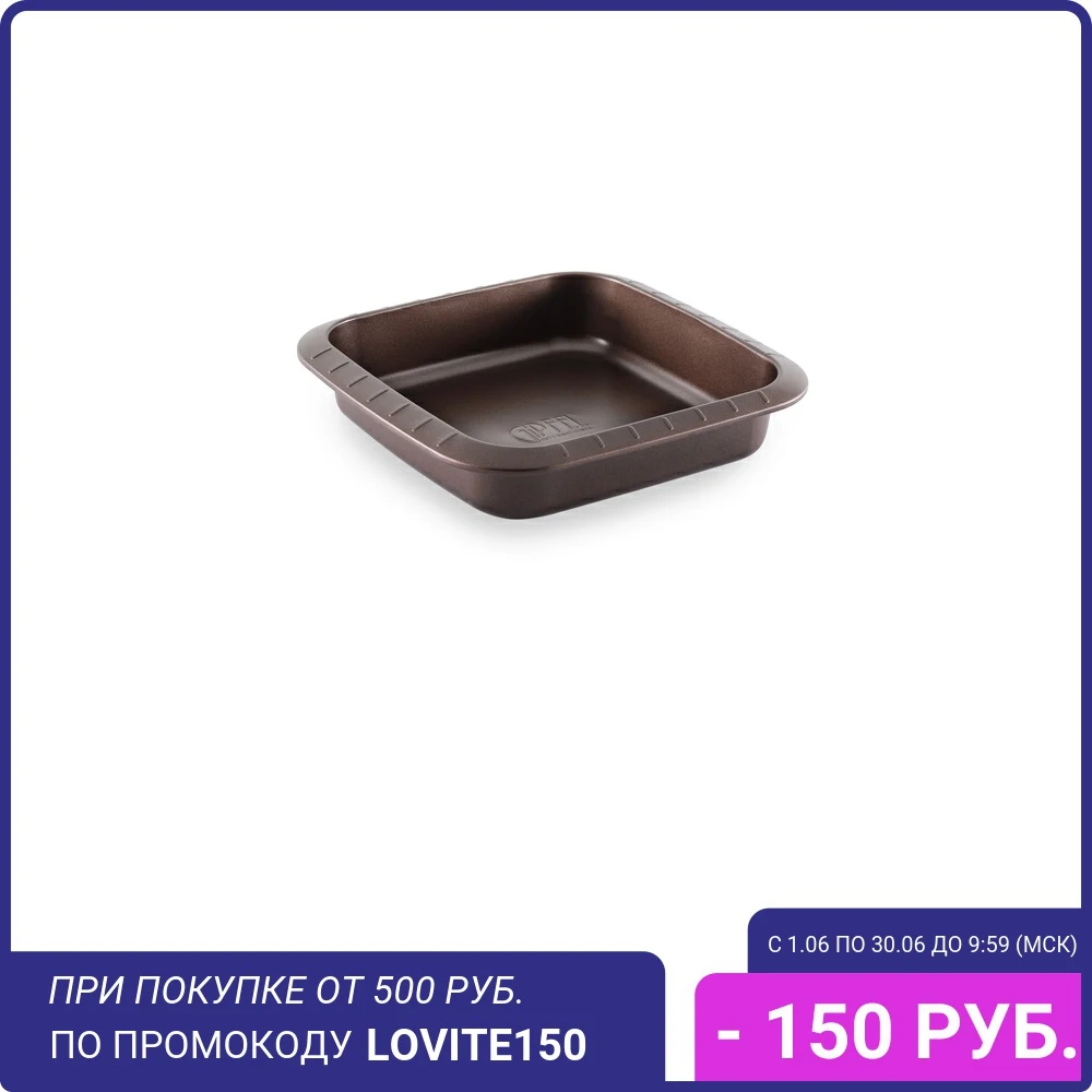Форма для выпечки CHOCOLATE 25x24х5см. 1837 GIPFEL| |