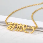 Ожерелье с японским именем на заказ, ожерелье золотого цвета, хирагана, Катакана, Кандзи, ожерелье с японским именем на заказ
