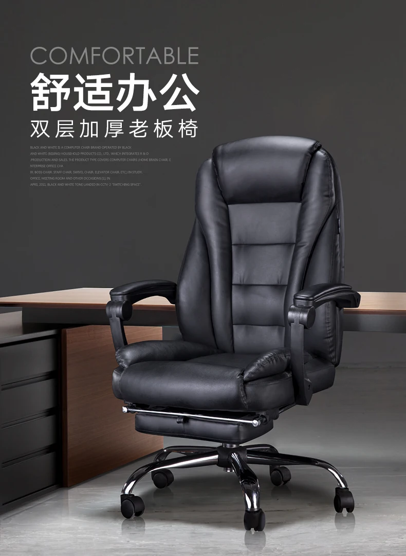 Черно-белое компьютерное кресло домашнее руководителя вращающееся с