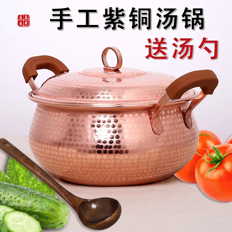 

Handmade purple copper soup rice noodle milk pot stew pan thickened hot pot chafingdish stewpan chaffy dish gas stove
