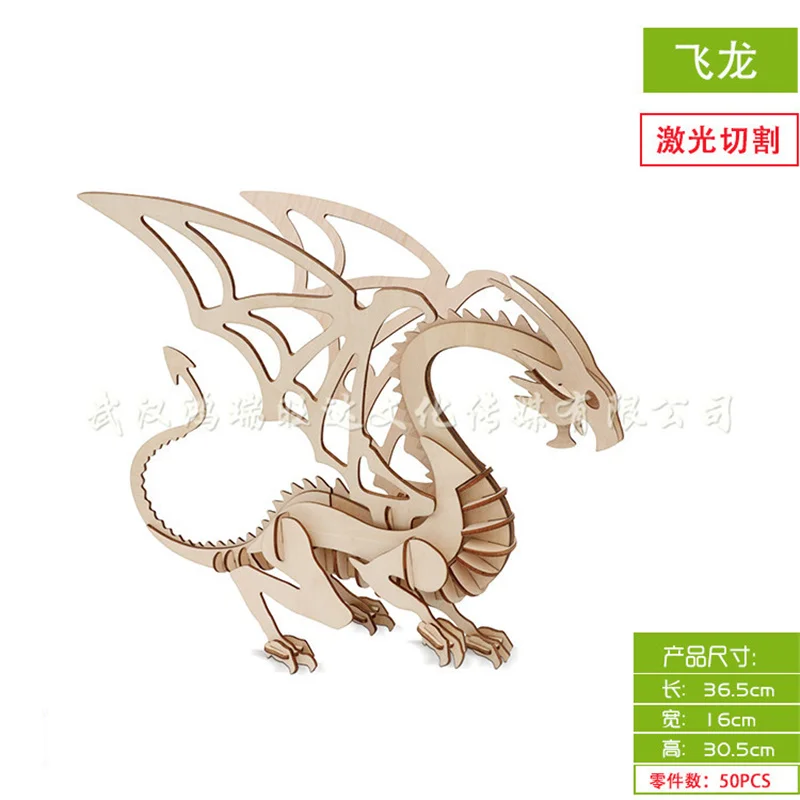 3D Трехмерная деревянная мозаика имитация дерева дети древний летающий дракон