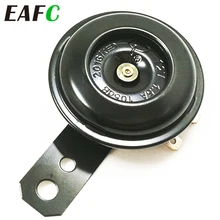 EAFC Универсальный мотоцикл электрический рог комплект 12V 1.5A 105db