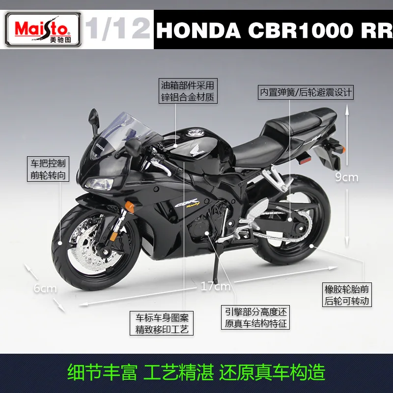 Модель мотоцикла Maisto 1:12 HONDA CBR1000 RR отлитый под давлением работоспособная