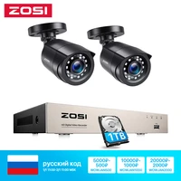 zosi 4ch8ch h 265 dvr cctv system with 2ch 2pcs 2 0 mp ir outdoor security cameras 1080p hdmi cctv dvr video surveillance kit