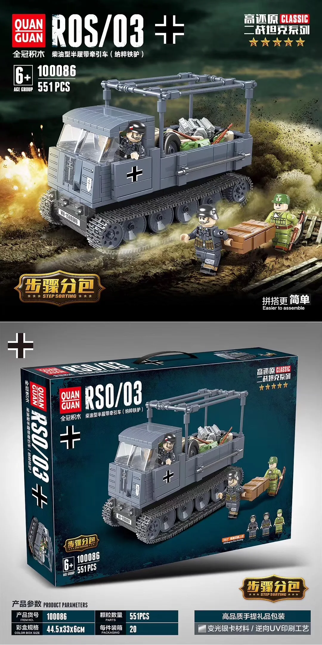 Военные WW2 немецкие Hanomag Sdkfz ROS/03 строительные блоки военные фигурки сборочные Модели Строительные наборы