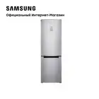 Холодильник Samsung RB3000A с нижней морозильной камерой All-around cooling (RB33A3440SAWT), 328 л