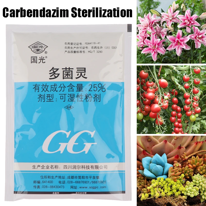 50 г/упак. завод цветок карбендазим фунгицид для сада сельскохозяйственных