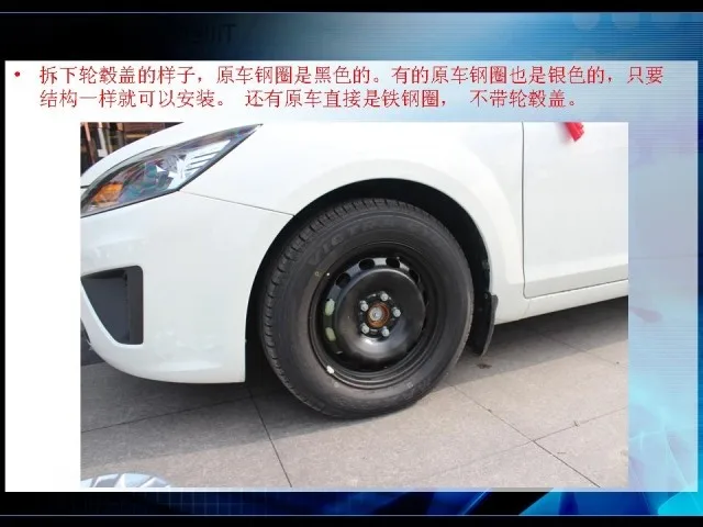 Автомобильный Стайлинг для Mazda2 4 шт./компл. подшипник ступицы колеса для автомобиля(крышка 14-дюймовый прилегают к установке железа и стальное кольцо концентратор