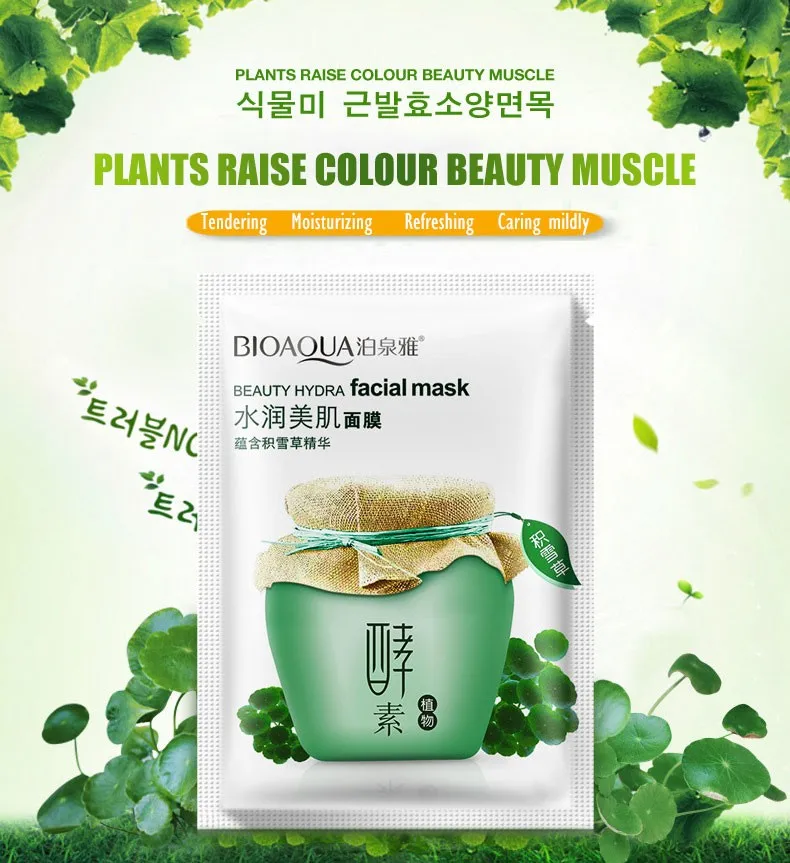 Маска для лица Bioaqua с ферментами растительная увлажняющая маска центеллы